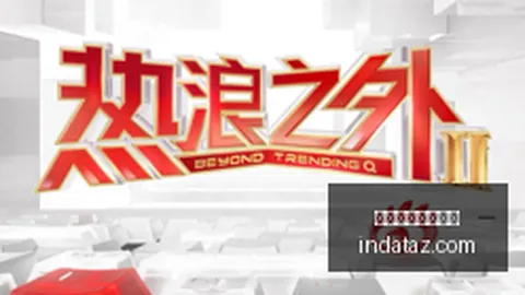 游戏行业终极指南足球竞猜：品玩带你深入了解2026年趋势